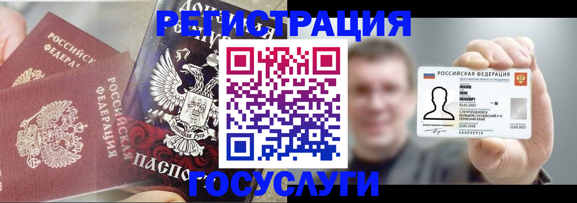 прописка для военкомата в Мордовии