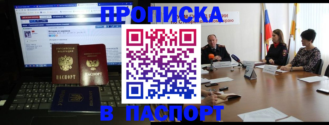 временная регистрация надежно в Мордовии