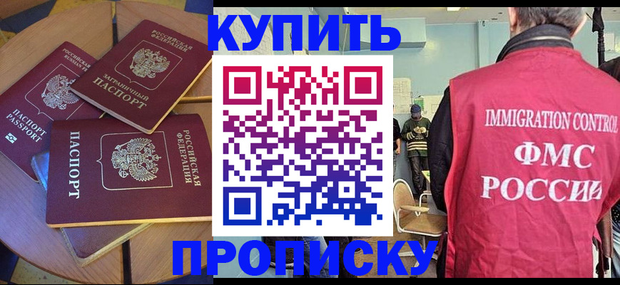 временная регистрация поиск в Мордовии