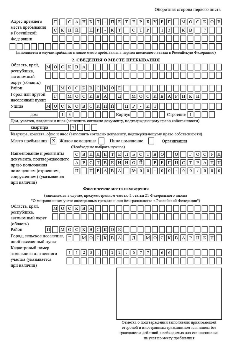 временная регистрация в Мордовии временная регистрация в Мордовии